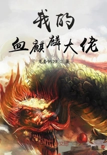 My Bloody Unicorn Boss