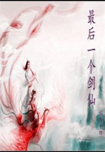 The Last Sword Fairy