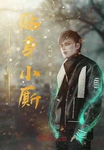 The Fox Fairy's Personal Servant