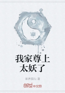 My Lord is Too Demonic