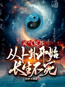 Resurrection of Spiritual Energy, Immortality Begins with Divination