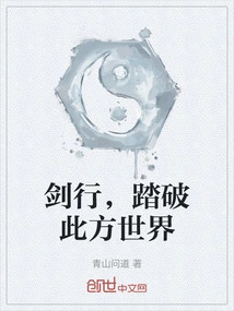 Sword Travel, Break Through This World