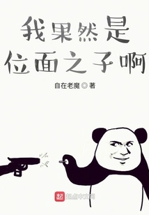 I Am Indeed a Son of the Plane