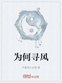 Why Look for the Wind