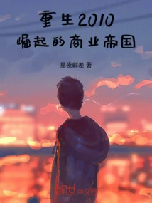 Rebirth of a Business Empire That Emerged in 2010