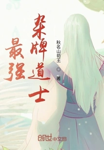 The Strongest Taoist Priest