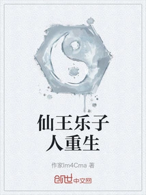 Immortal King Lezi is Reborn