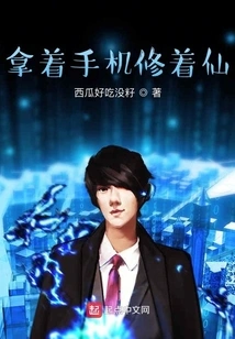 Practicing Immortality While Holding a Mobile Phone