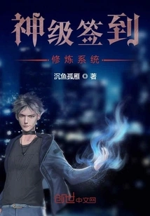 God-level Sign-in Training System