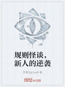 Weird Stories About Rules, Counterattack by Newcomers