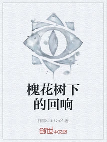 Echoes under the Locust Tree