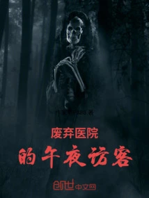 Midnight Visitor at the Abandoned Hospital