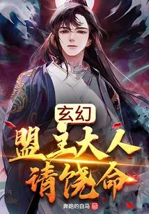 Fantasy: Leader, Please Forgive Me