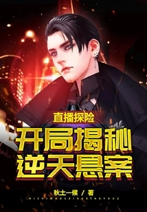 Live Adventure, Start with the Secret of Unsolved Mystery