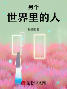 Another Person in the World