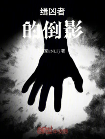 Reflection of the Hunter