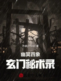 Four Symbols of the Netherworld: Records of Mysterious Techniques of Taoism