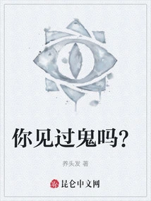 Have You Ever Seen a Ghost?