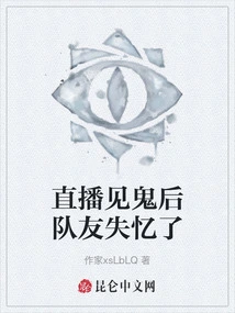 Teammate Lost His Memory after Seeing a Ghost on Live Broadcast