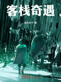 Adventures in the Inn