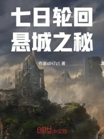 Seven Days of Reincarnation, the Secret of the Hanging City