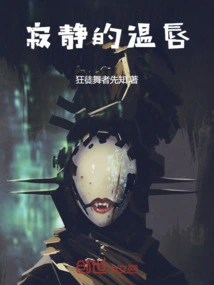 What Did I Do? Are You Going to Dig up My Child's Grave?