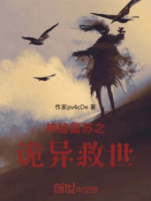 Mysterious Resurrection and Strange Salvation