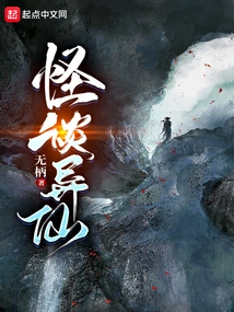 Strange Tales of Immortals