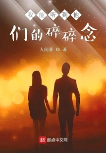 I Can Hear Their Little Thoughts