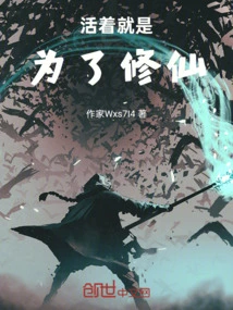 Live to Cultivate Immortality