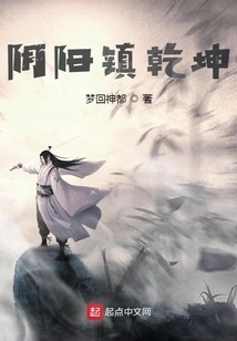 Yin and Yang and Ten Thousand Laws Govern the Heavens