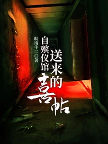 Wedding Invitations Sent from the Funeral Home