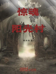 Shocking Sunshine Village