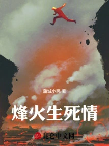 War of Life and Death