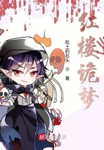 Dreams in Red Mansions