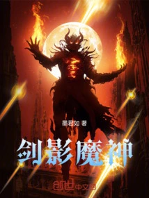 Sword Shadow Demon God