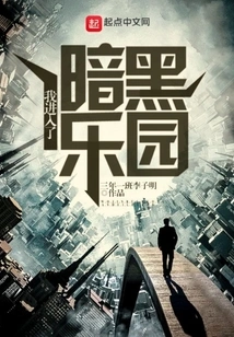 I Entered the Dark Paradise