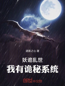 Monsters and Troubled Times! I Have a Secret System