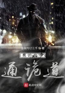 My Left Hand Leads to a Treacherous Tunnel