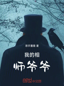 My Grandfather, a Fortune Teller