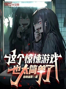 This Thriller Game is Too Simple