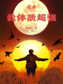 Something Strange is Coming: I Have a Super Strong Physique