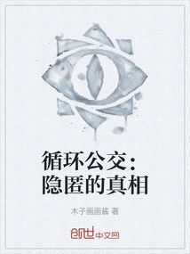 Circular Buses: the Hidden Truth