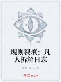 Cracks in the Rules: Mortal Disassembly Log