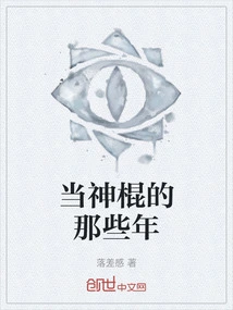 Those Years When I Was a Magician