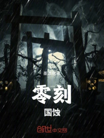 Zero Moment - National Eclipse