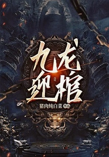 Kowloon Coffin Reception