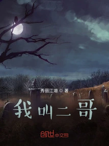 My Name is Second Brother