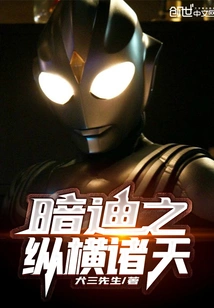 Darki's Across the Heavens