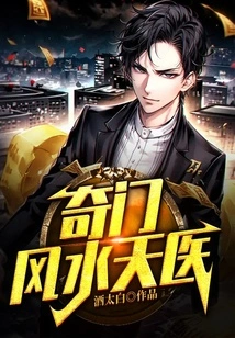 Qi Men Feng Shui Heavenly Doctor